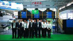 热烈庆祝广源环保参加绿博会取得圆满成功